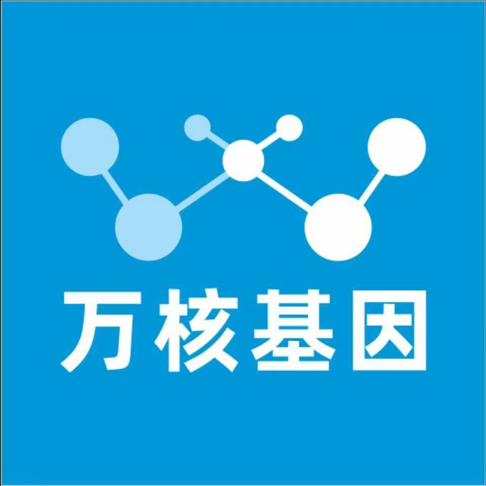 衢州常山万核医学基因检测咨询服务点
